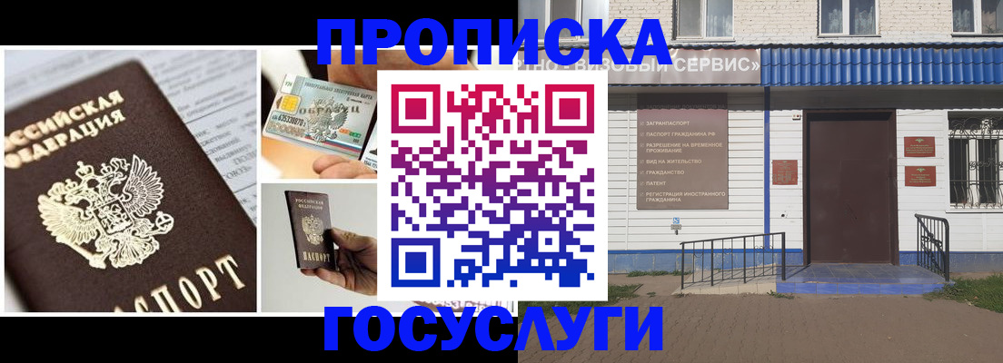 прописка от собственника в Дегтярске